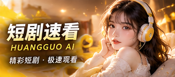 两站之后