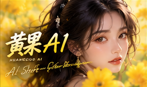 创意世界观
